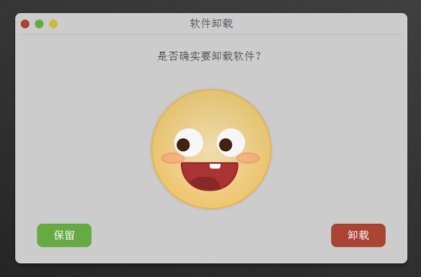 css3-uninstall-dialog