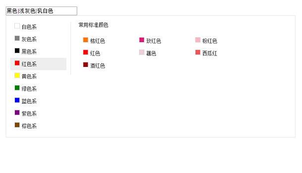 jquery-color-picker-by-colors