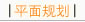 ƽ滮